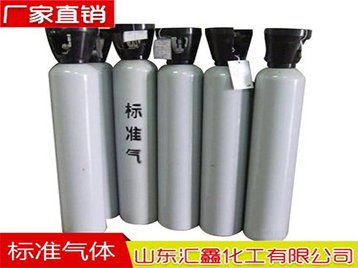 标准气体